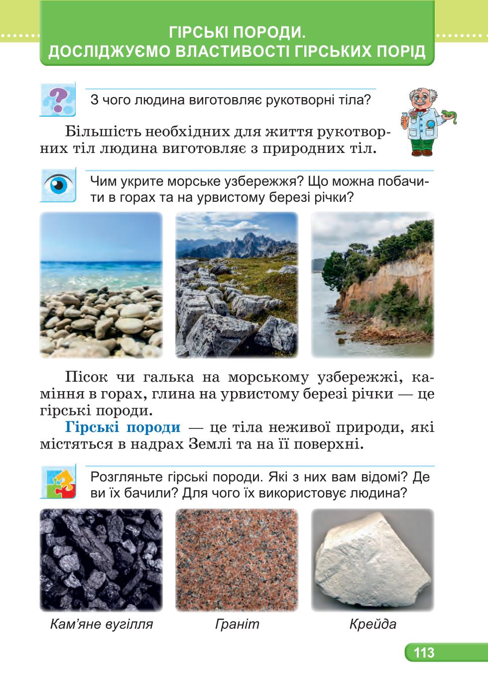 Мініатюра 113