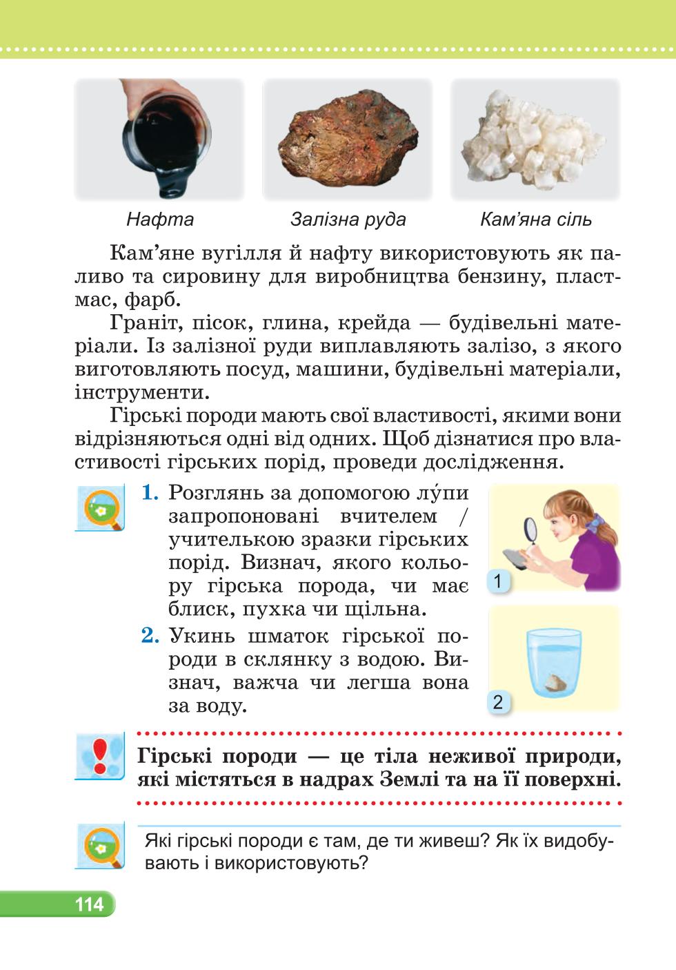 Мініатюра 114