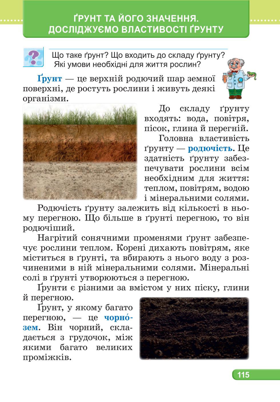 Мініатюра 115