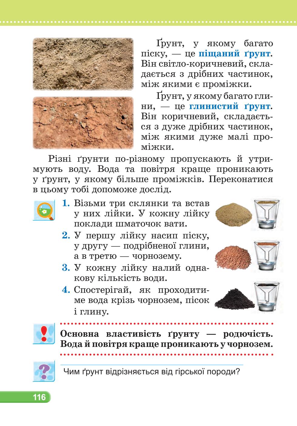 Мініатюра 116