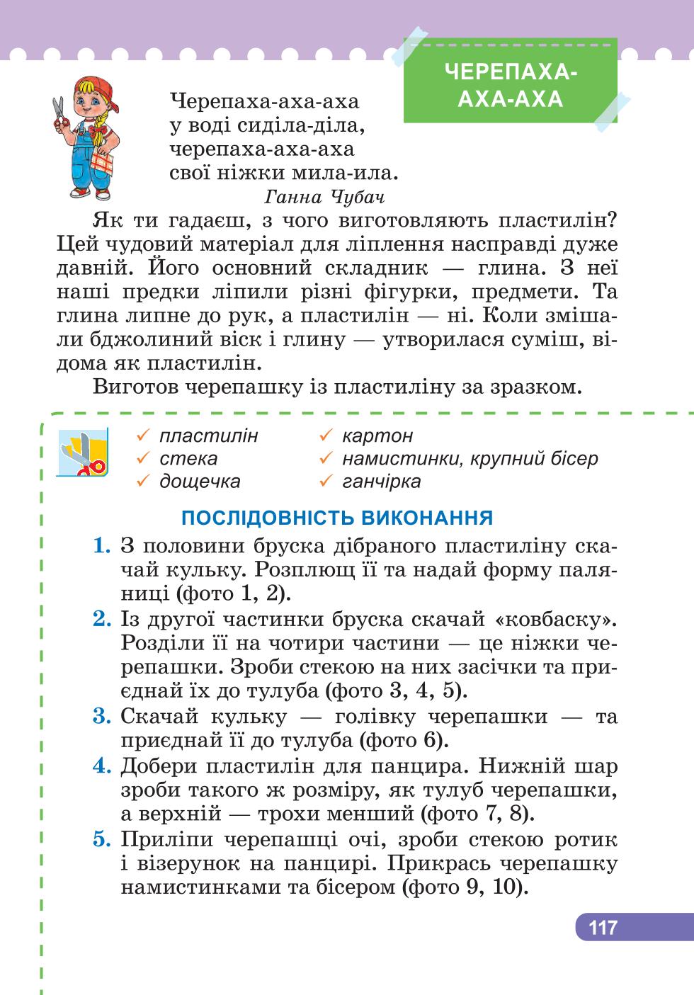 Мініатюра 117