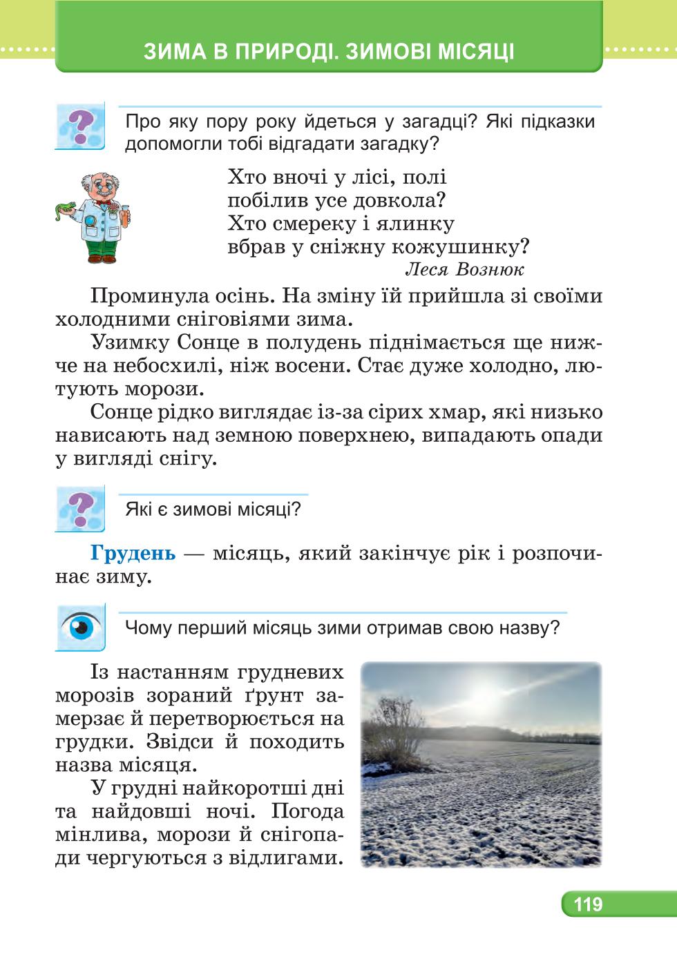 Мініатюра 119
