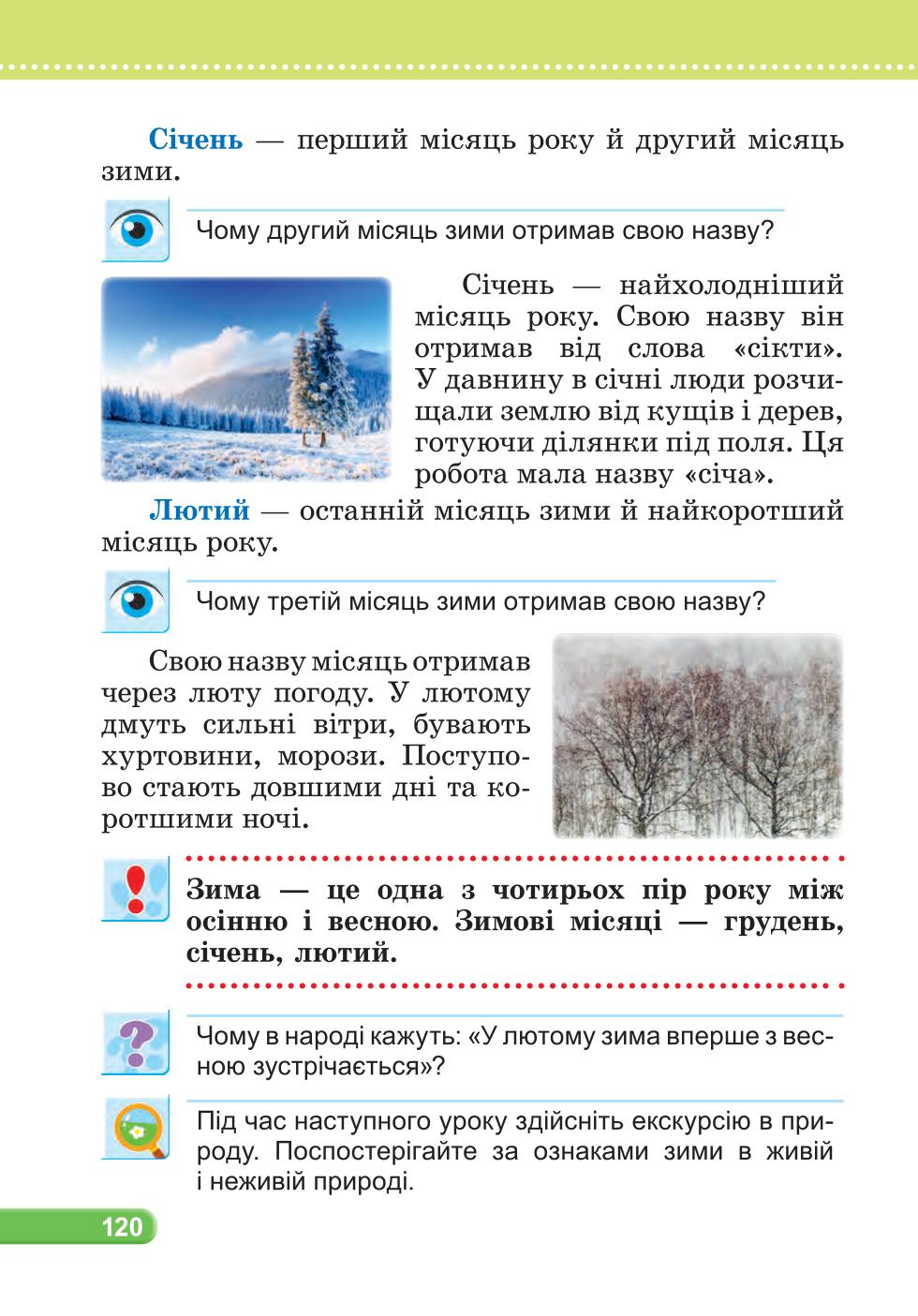 Мініатюра 120