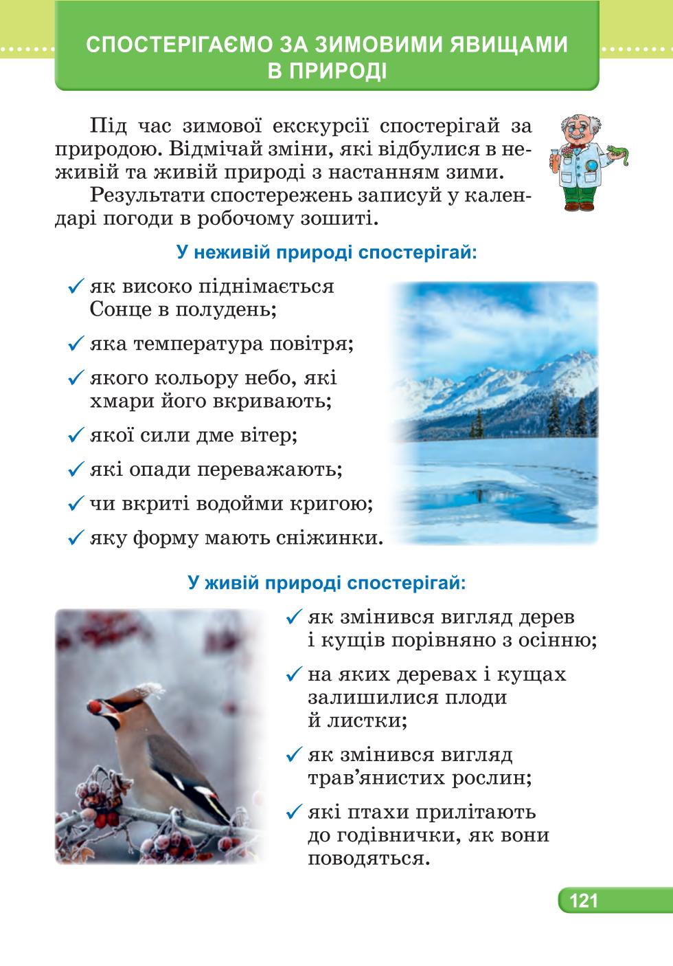 Мініатюра 121