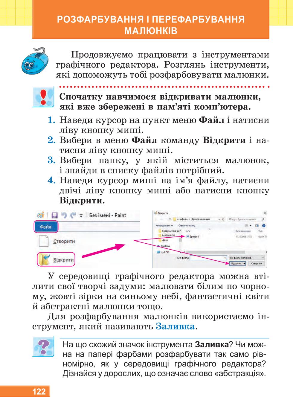 Мініатюра 122