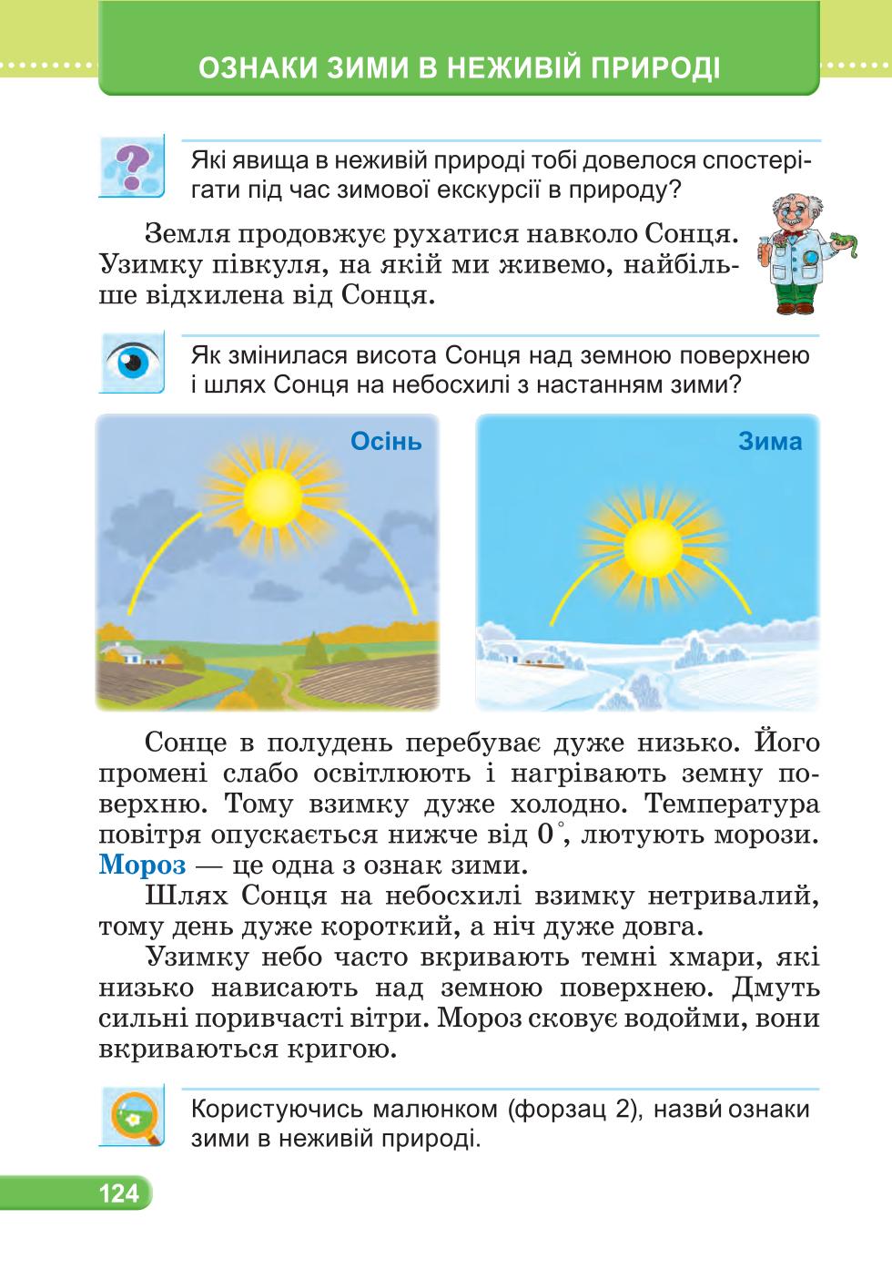 Мініатюра 124