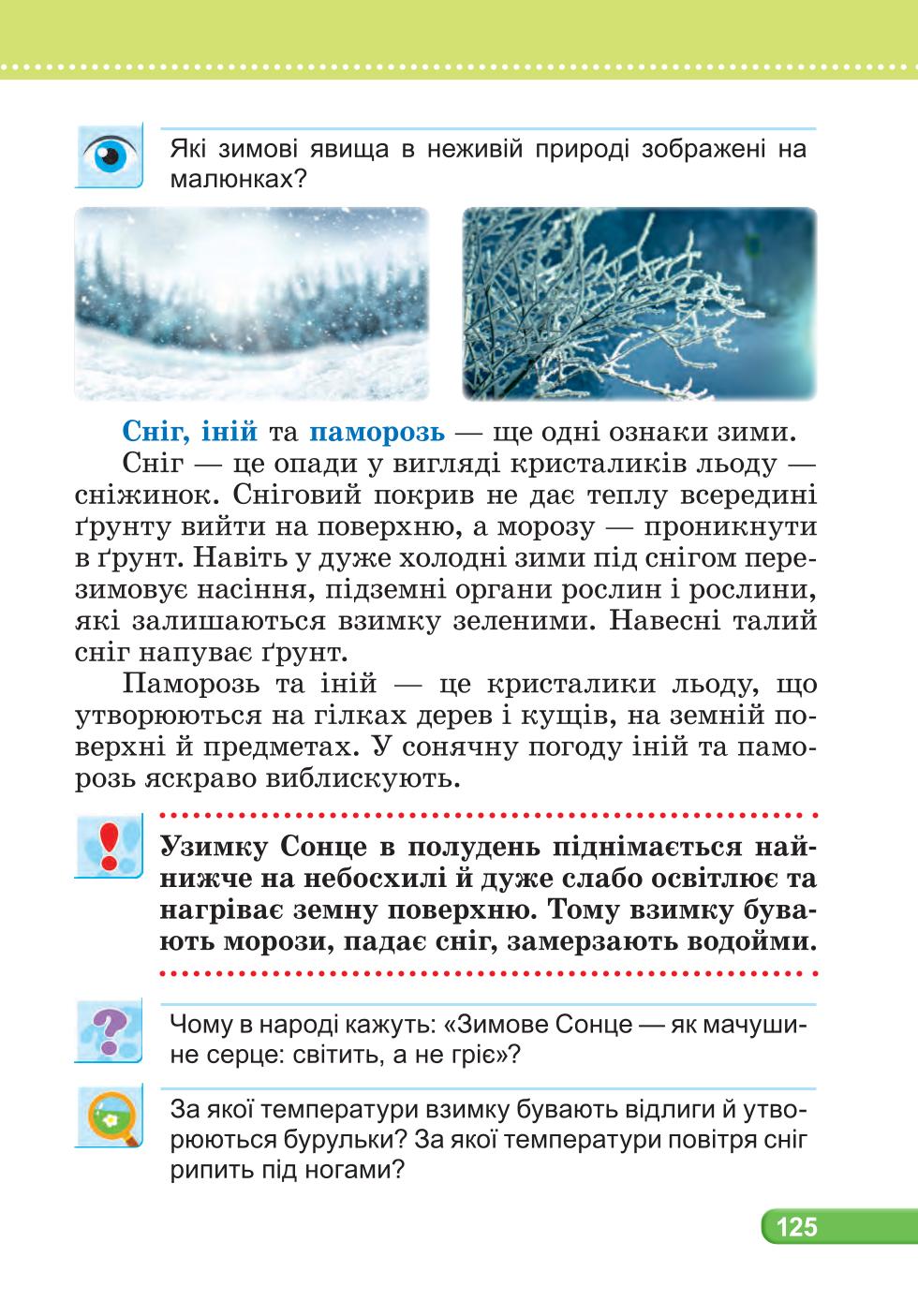 Мініатюра 125