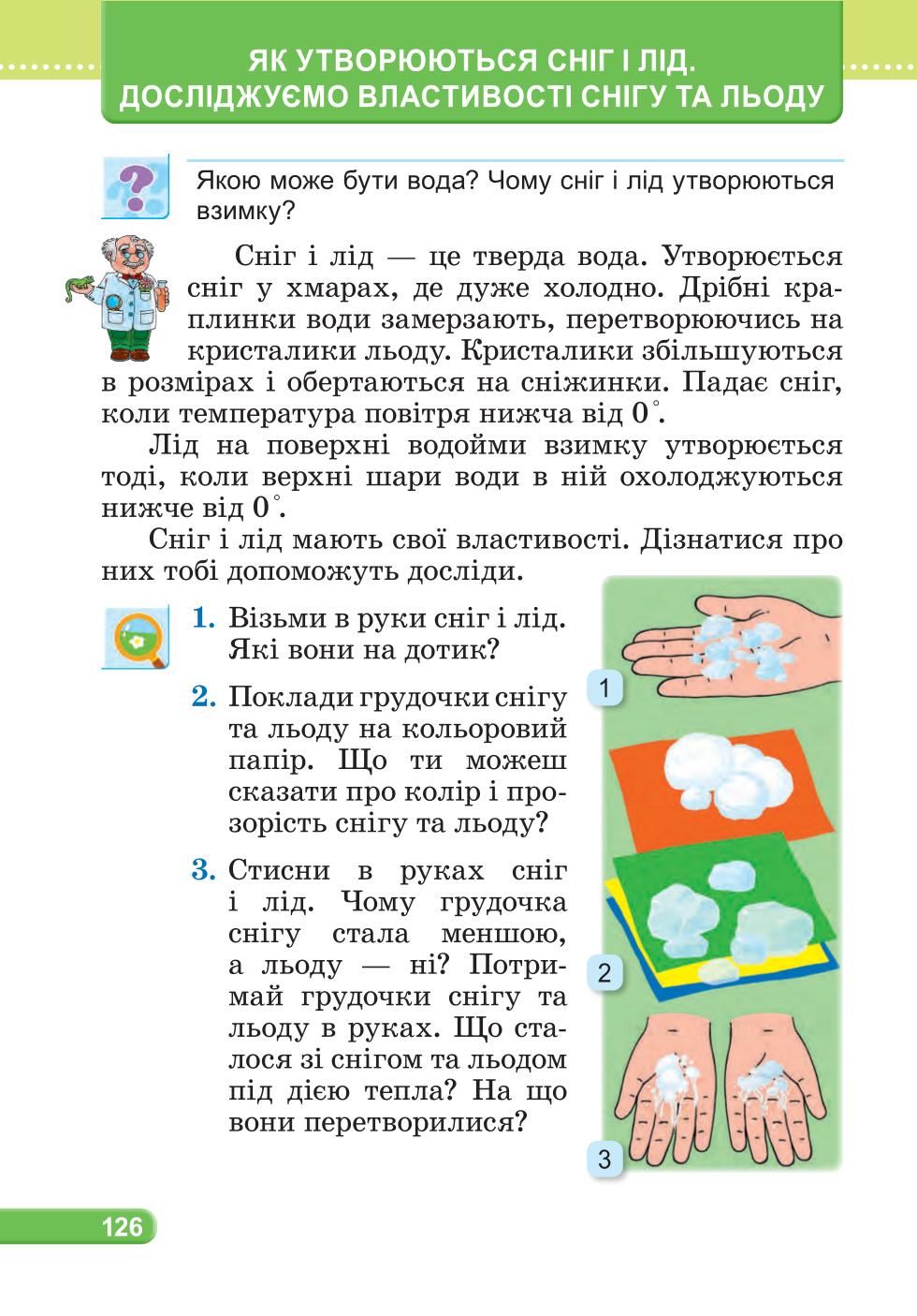 Мініатюра 126