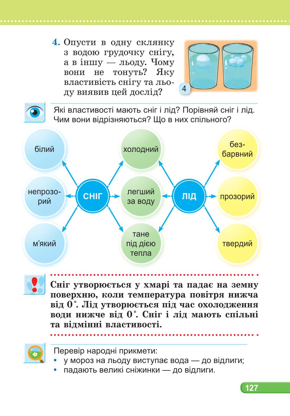 Мініатюра 127
