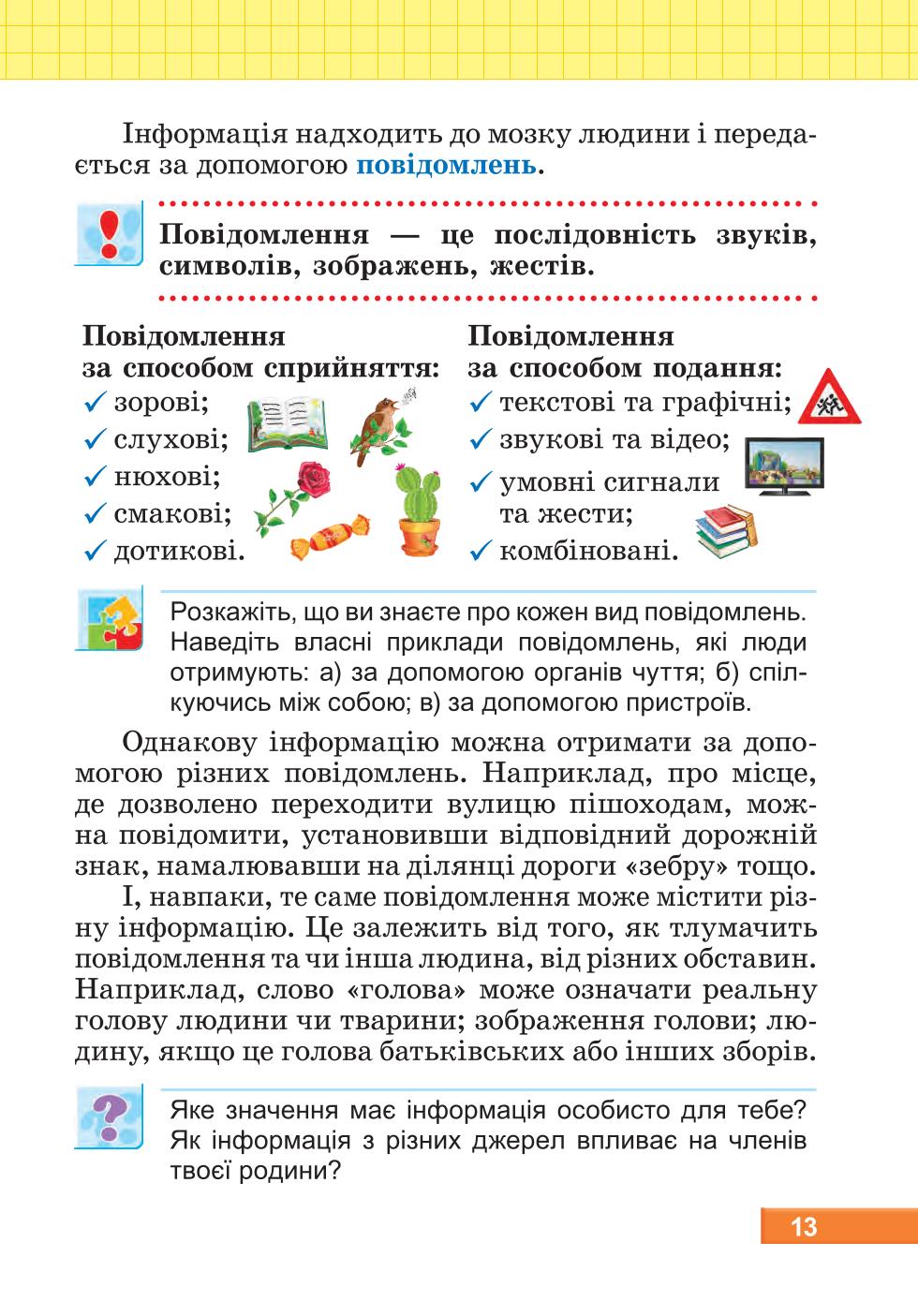 Мініатюра 13
