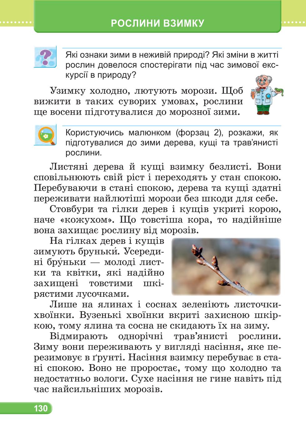 Мініатюра 130