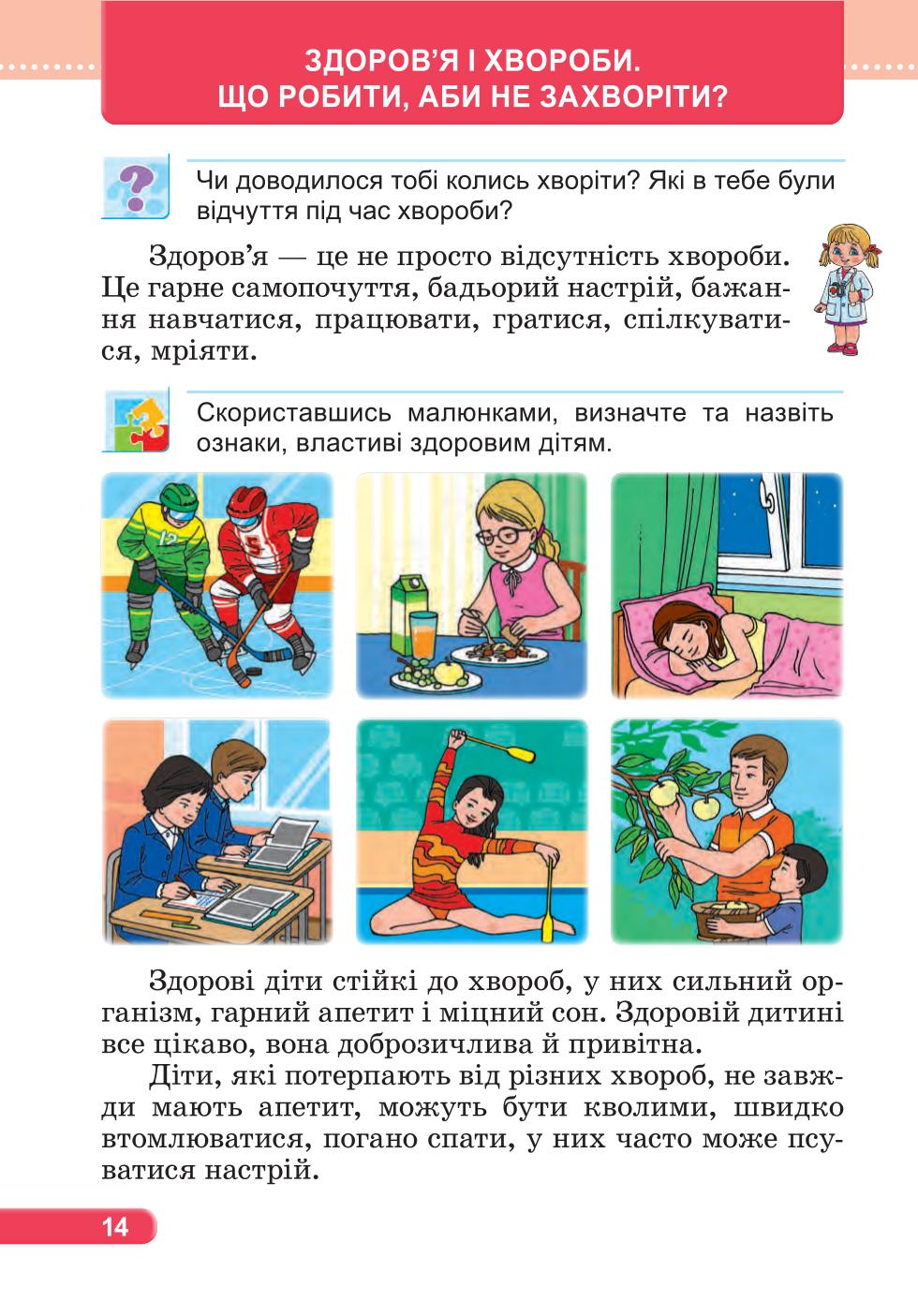 Мініатюра 14