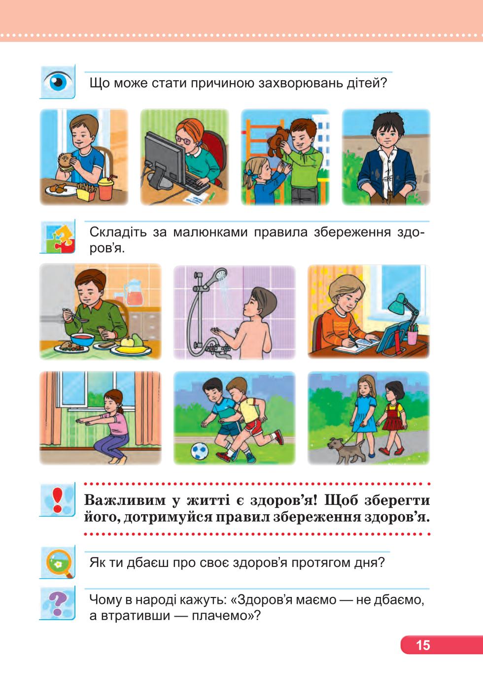 Мініатюра 15