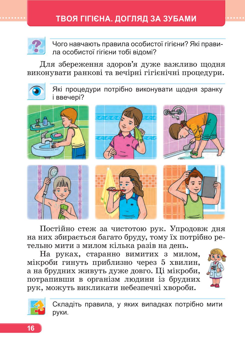 Мініатюра 16