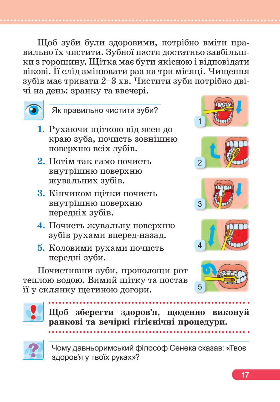Мініатюра 17