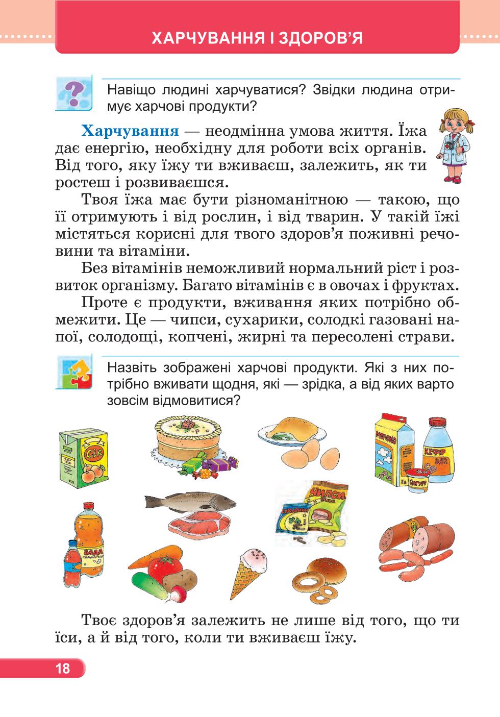 Мініатюра 18