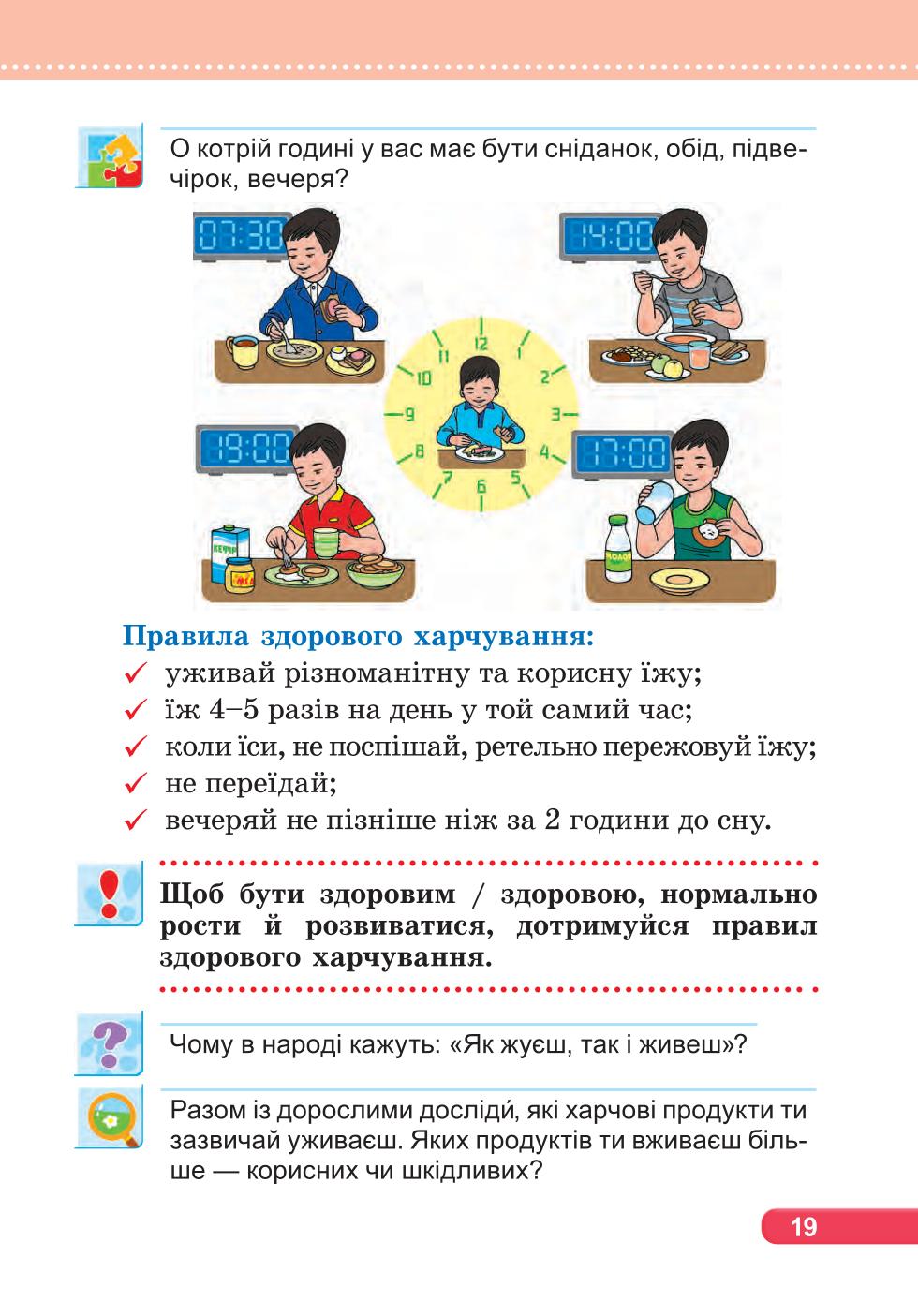 Мініатюра 19