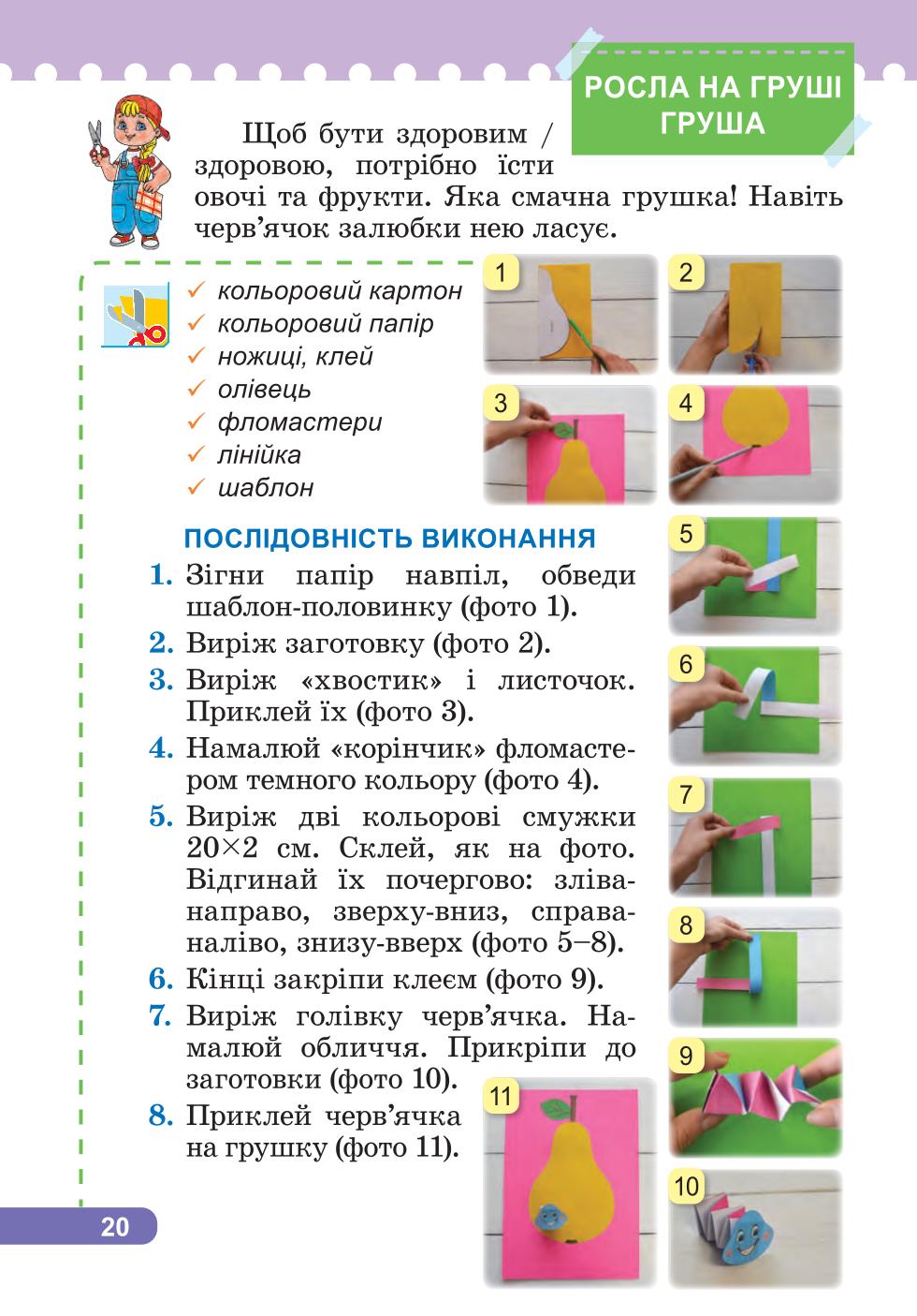 Мініатюра 20