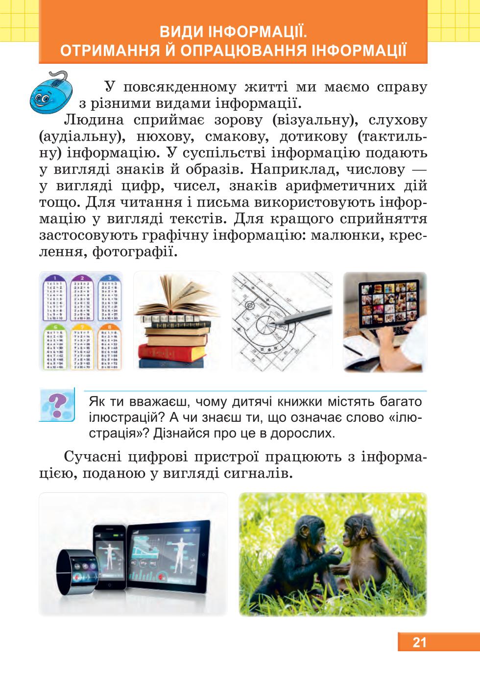 Мініатюра 21