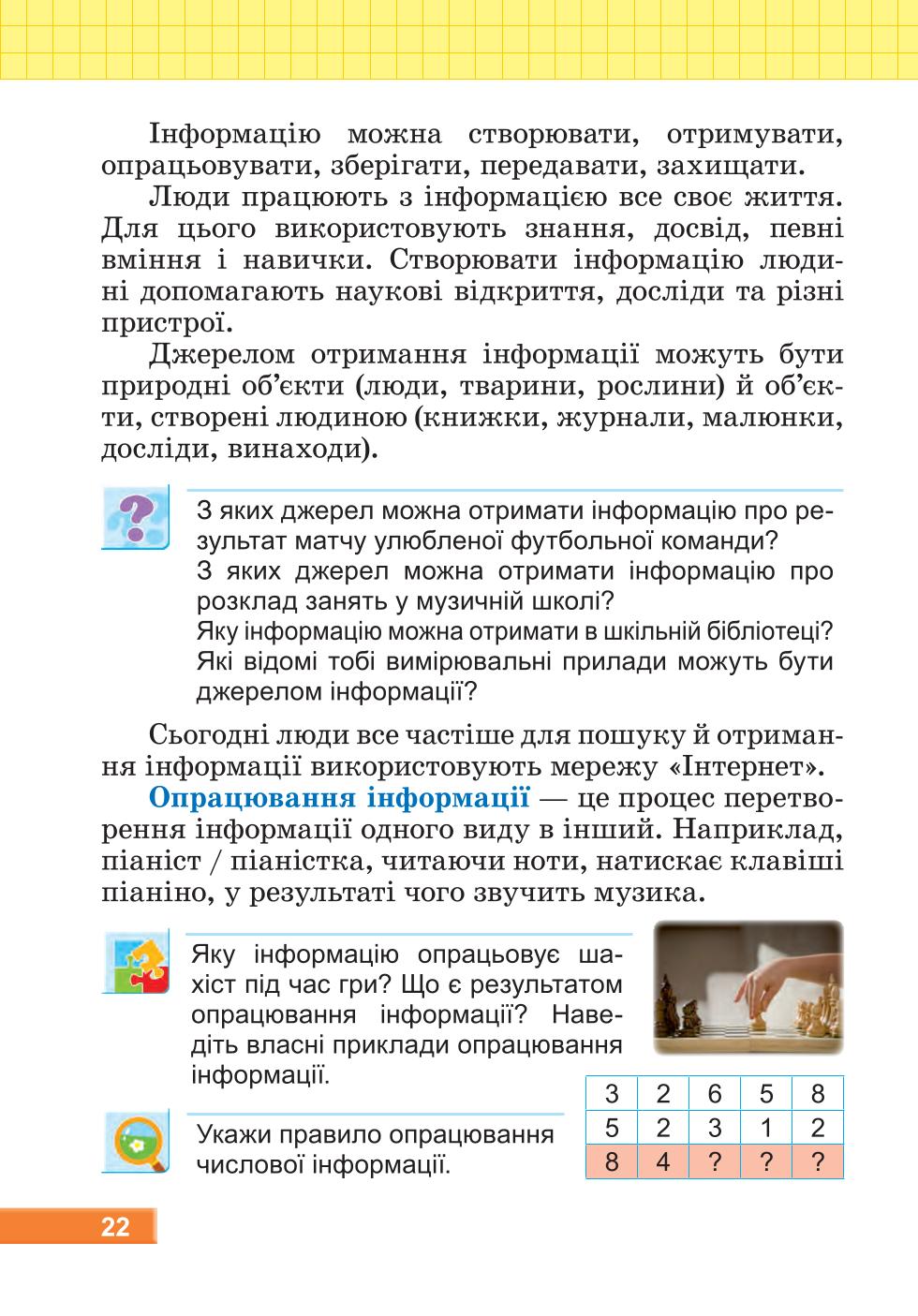 Мініатюра 22