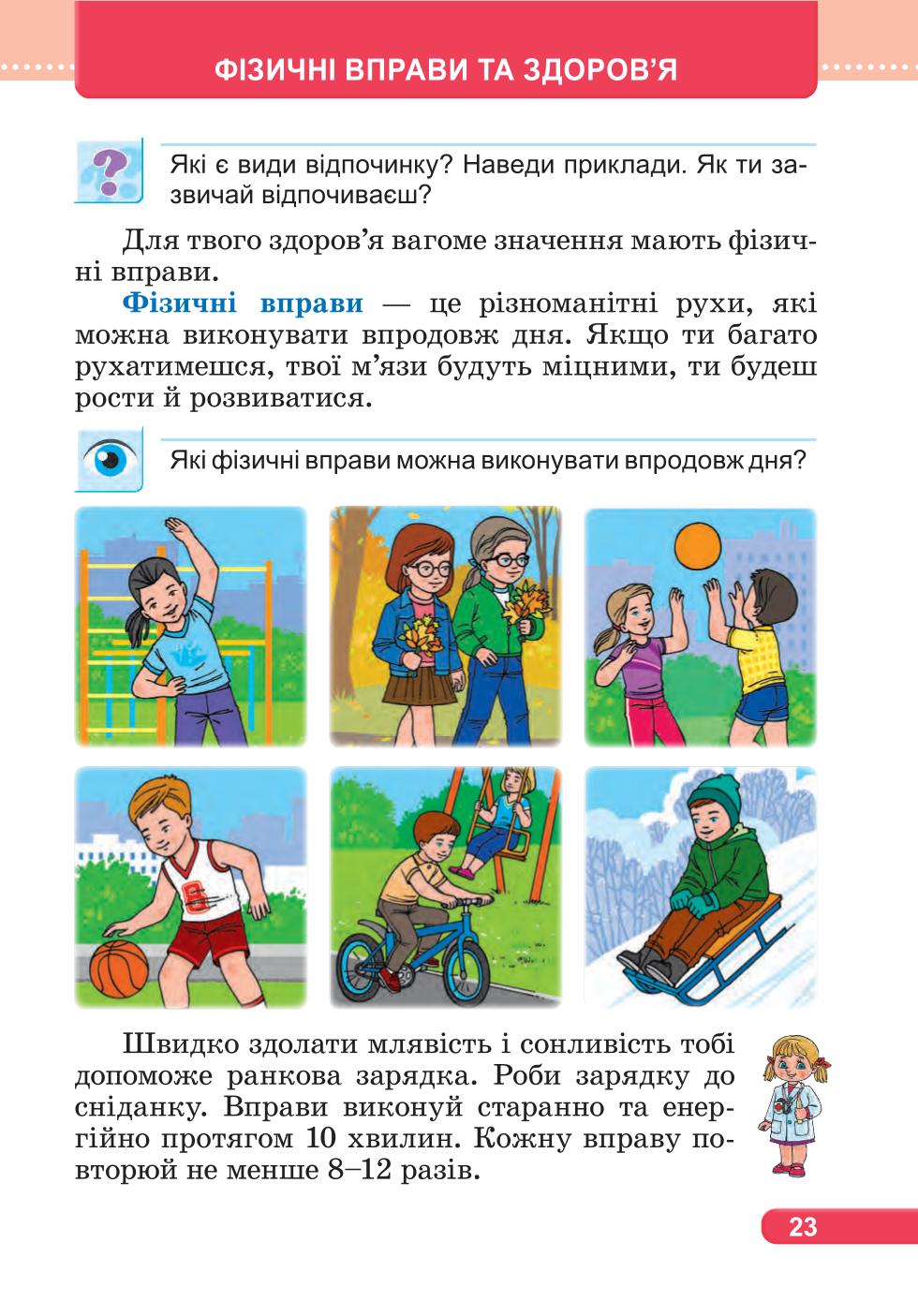 Мініатюра 23