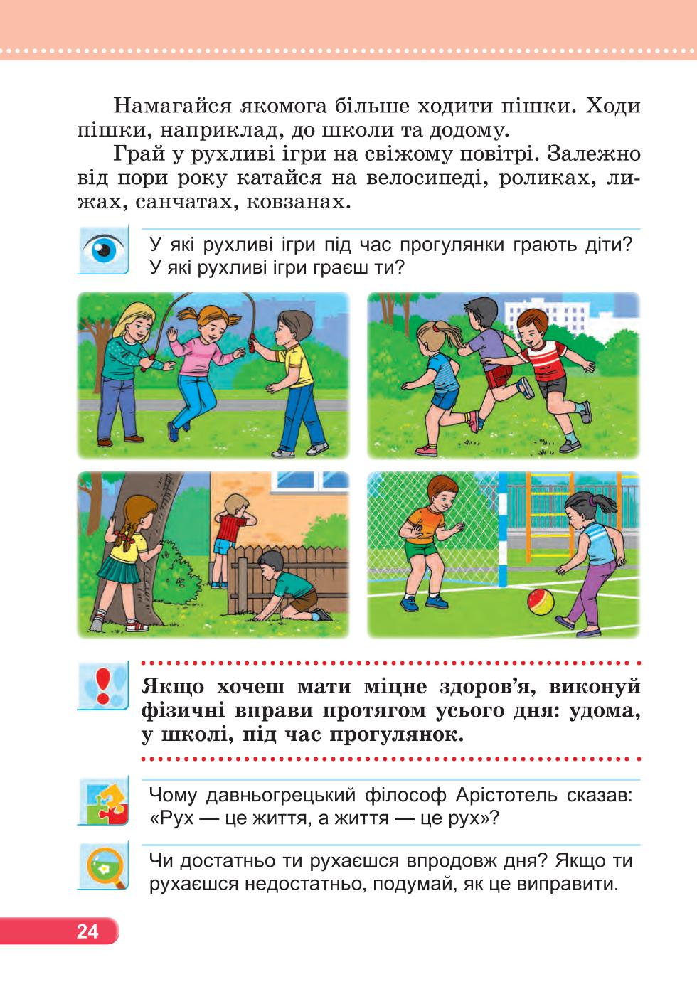 Мініатюра 24