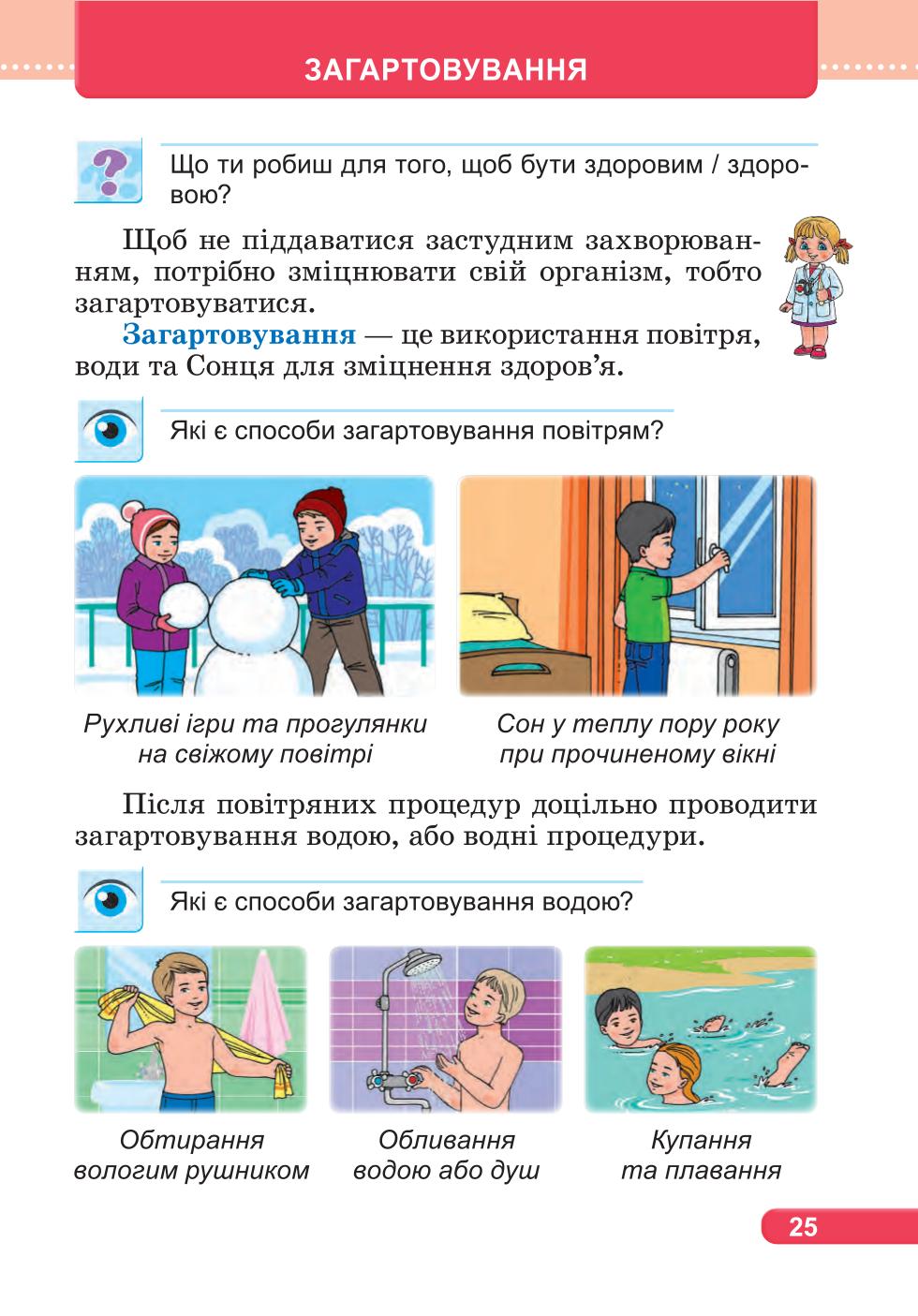 Мініатюра 25