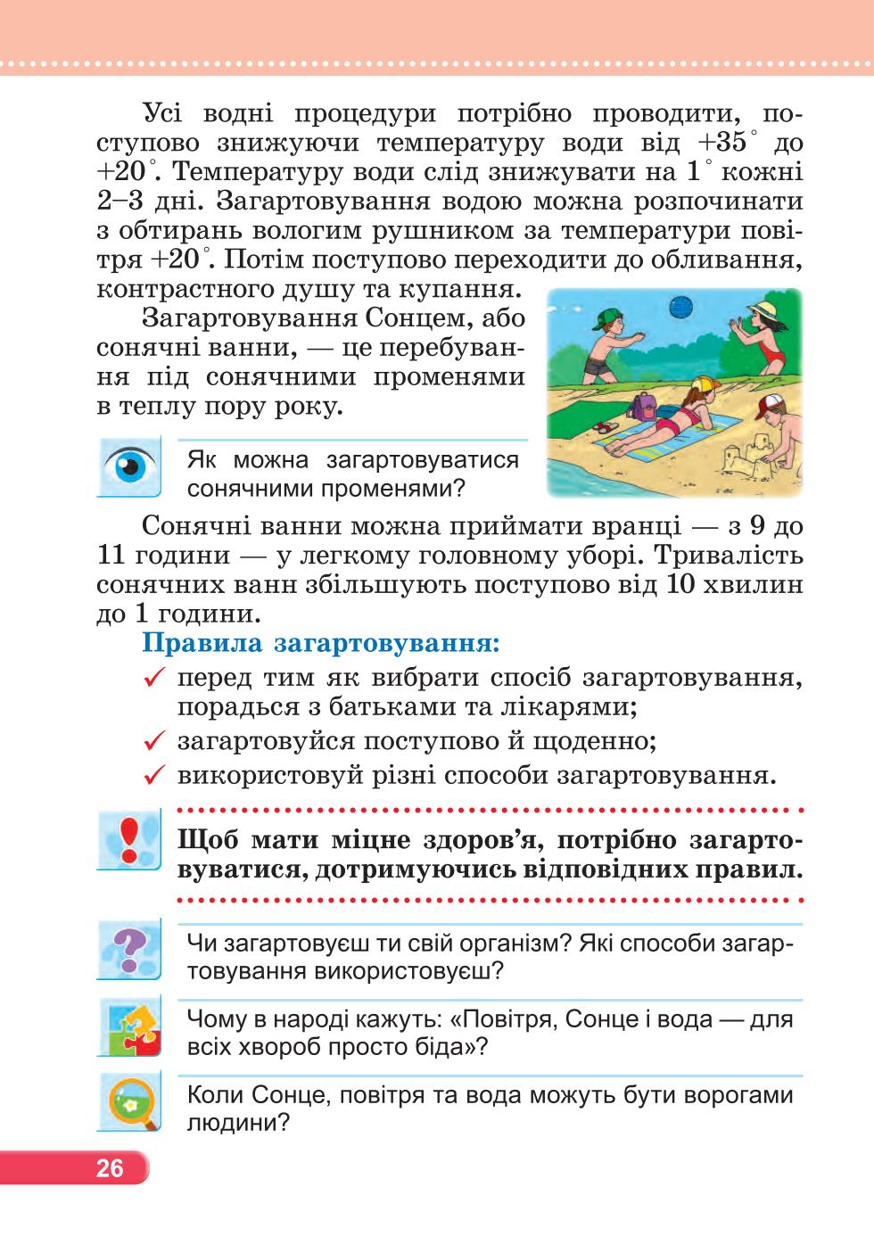 Мініатюра 26