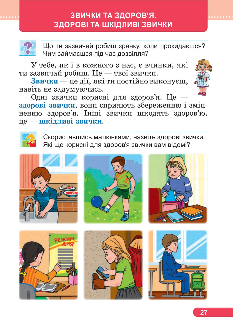 Мініатюра 27