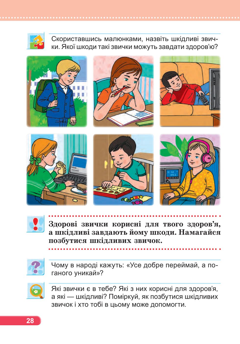 Мініатюра 28