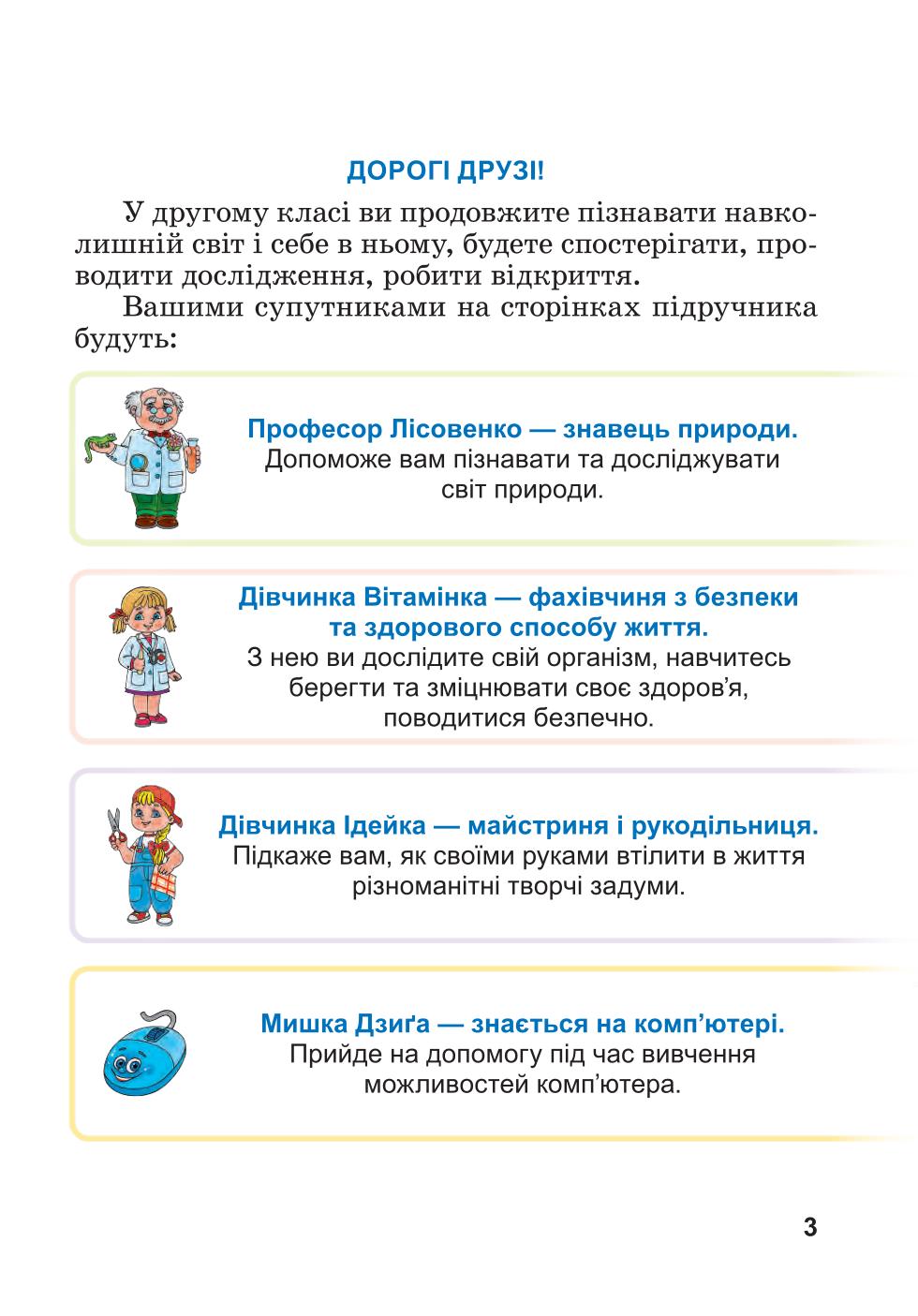 Мініатюра 3