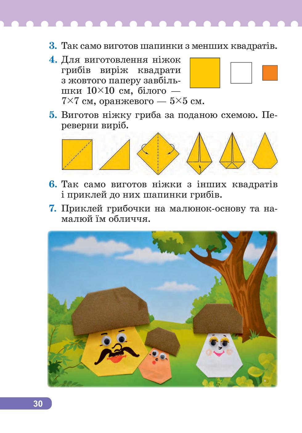 Мініатюра 30
