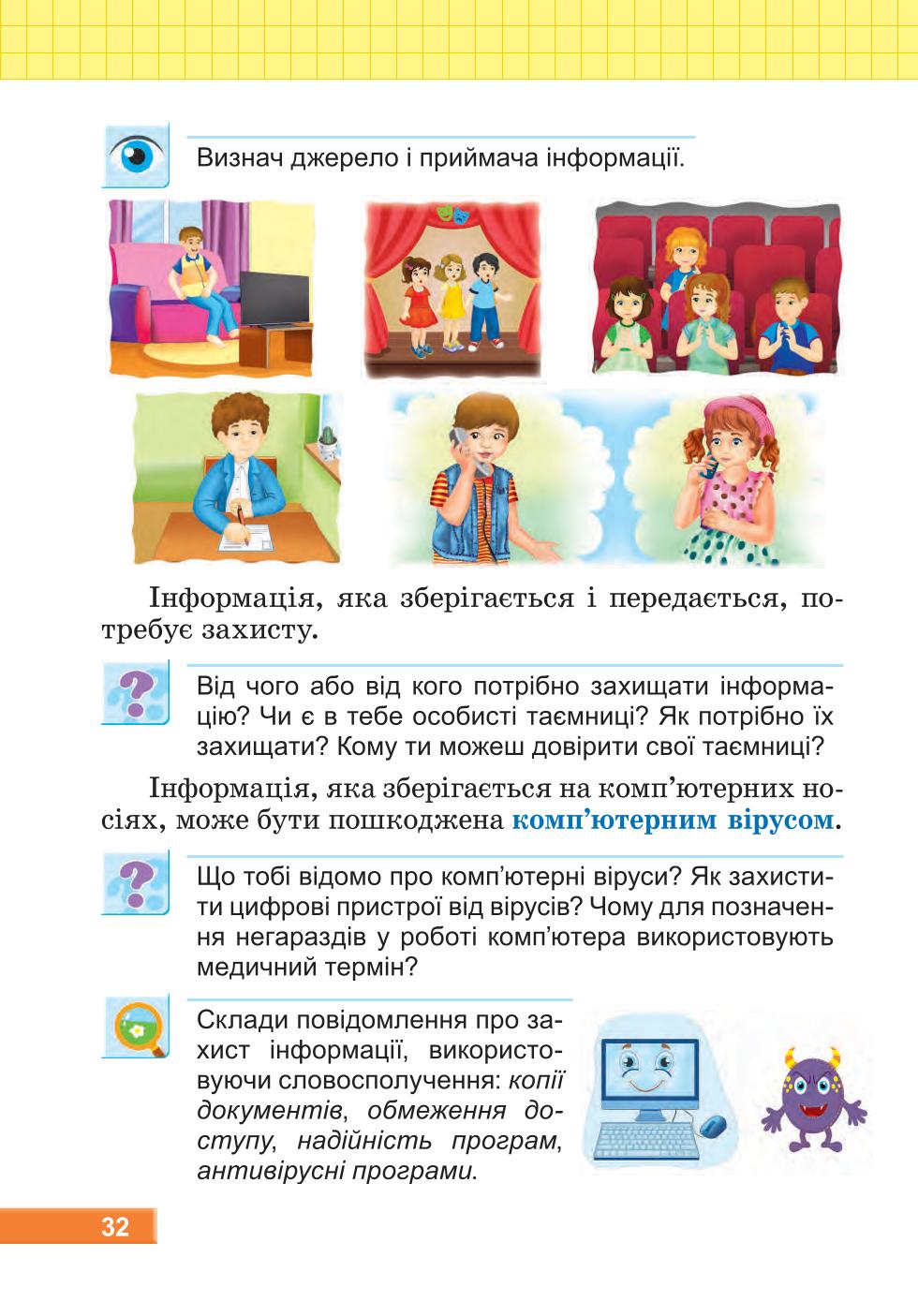 Мініатюра 32
