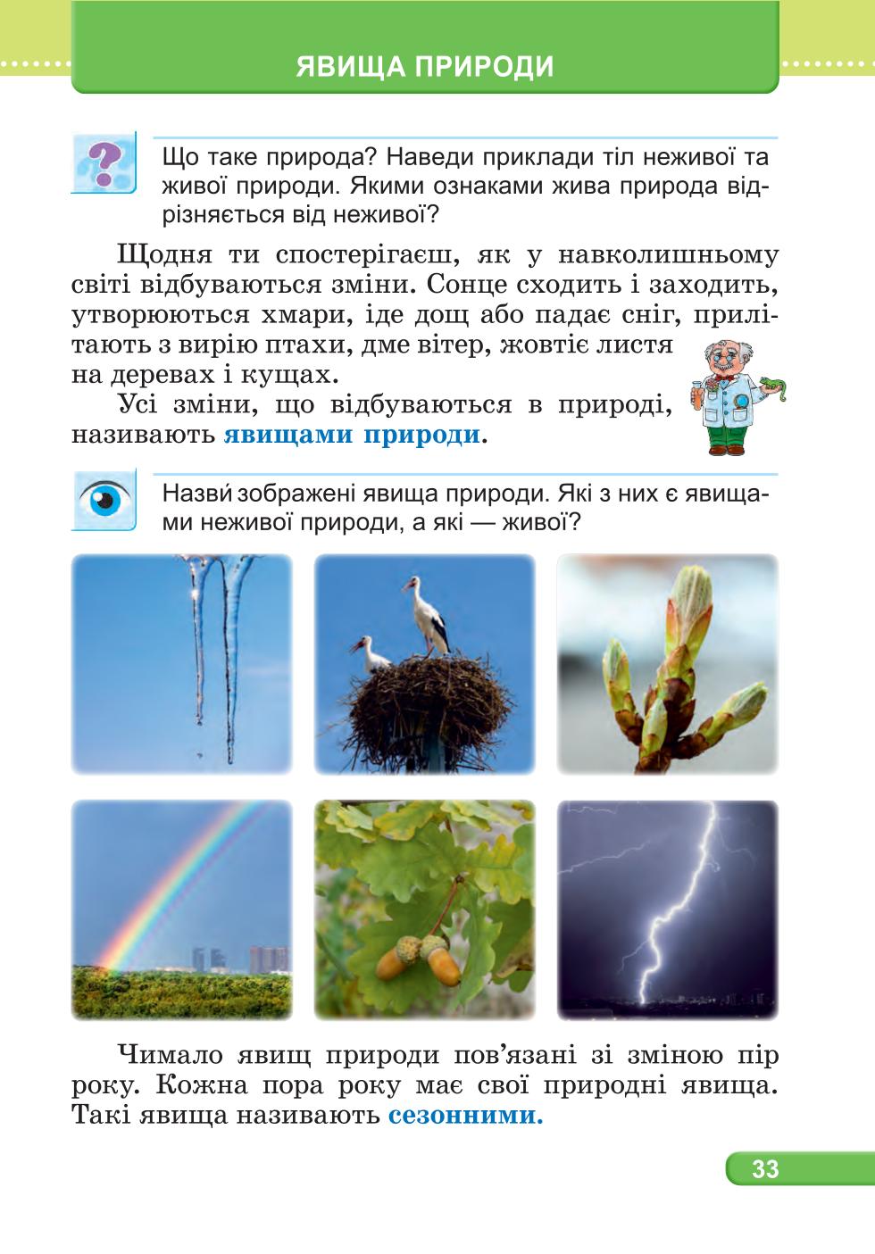 Мініатюра 33