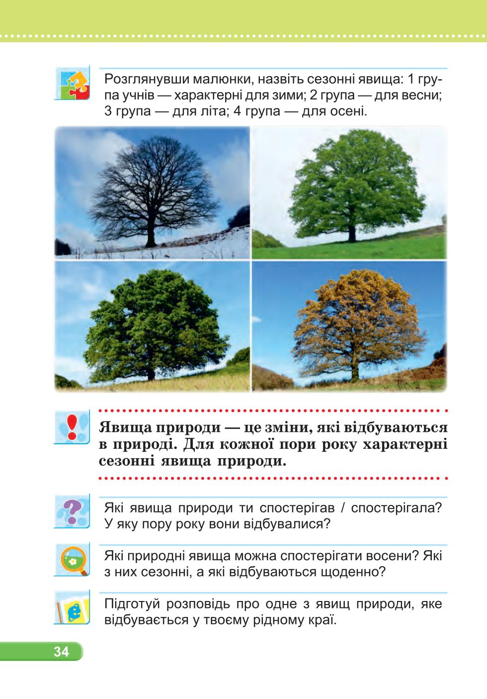Мініатюра 34