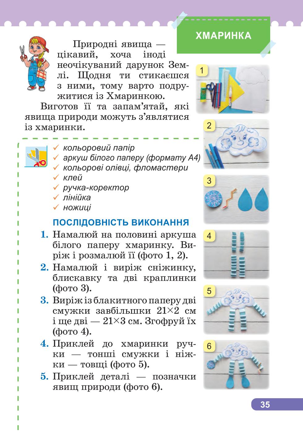 Мініатюра 35