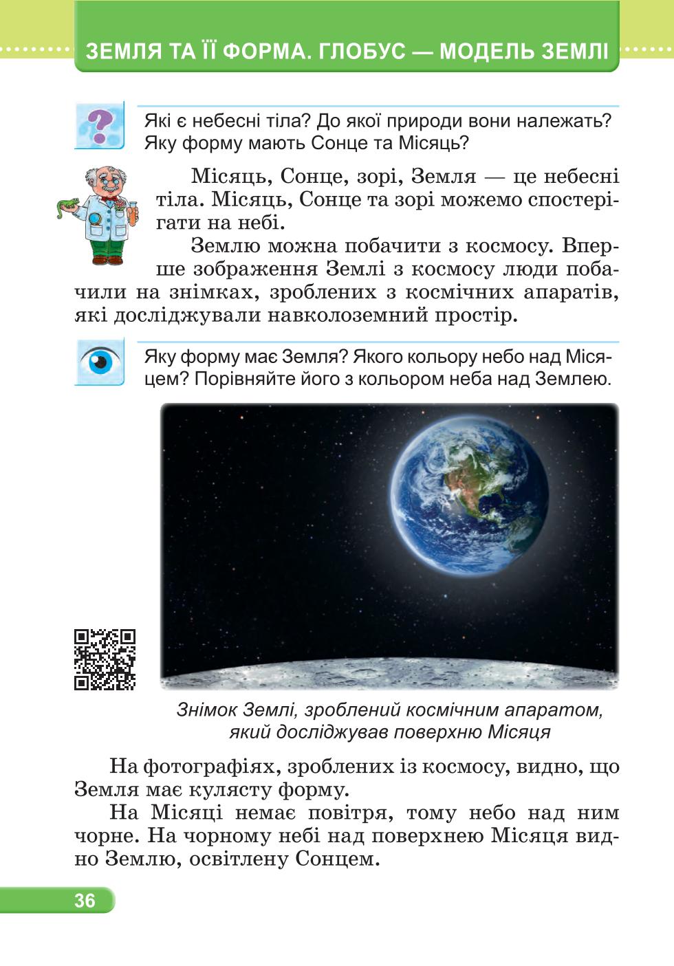 Мініатюра 36