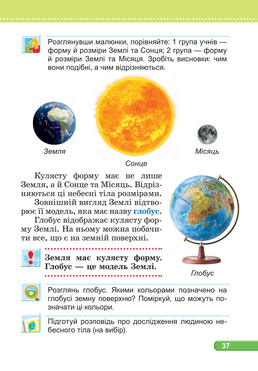 Мініатюра 37
