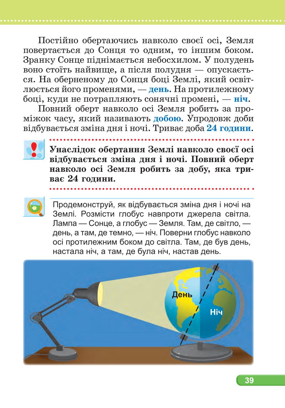 Мініатюра 39