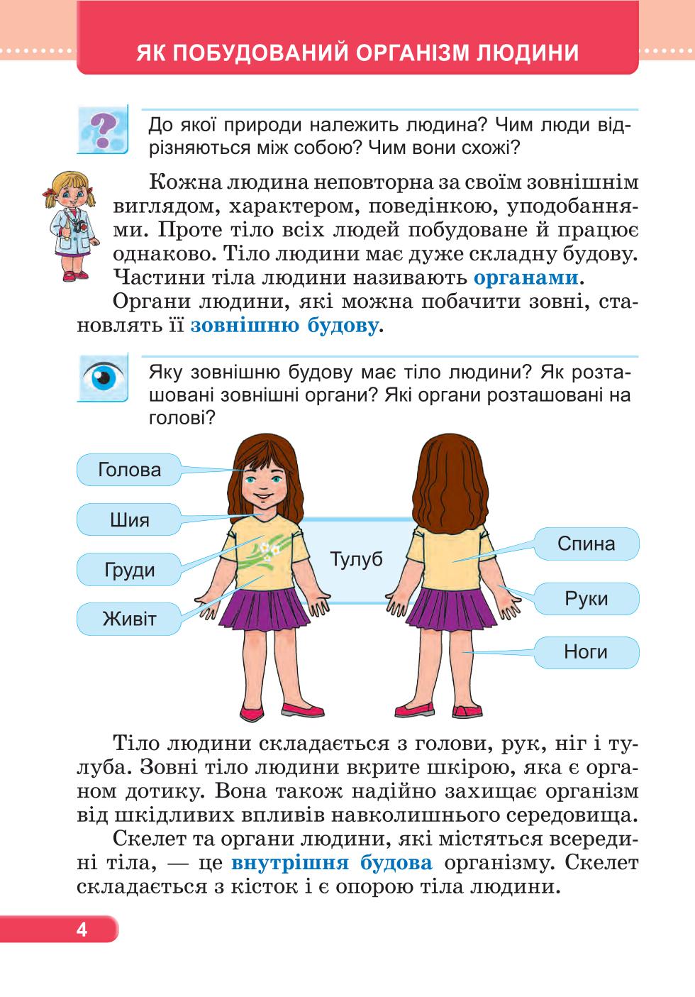 Мініатюра 4