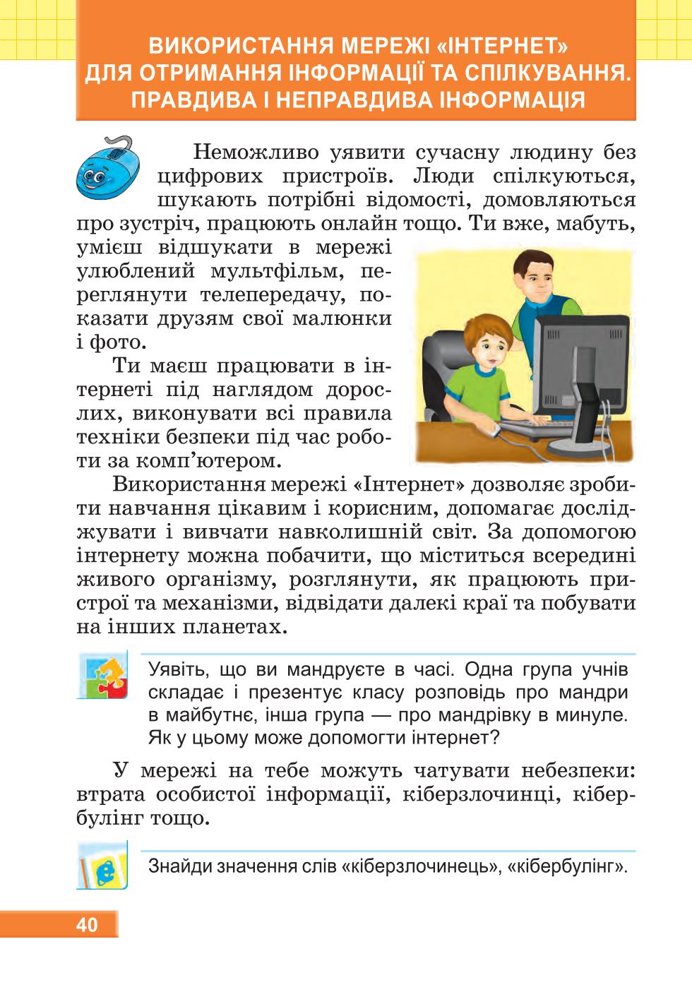 Мініатюра 40