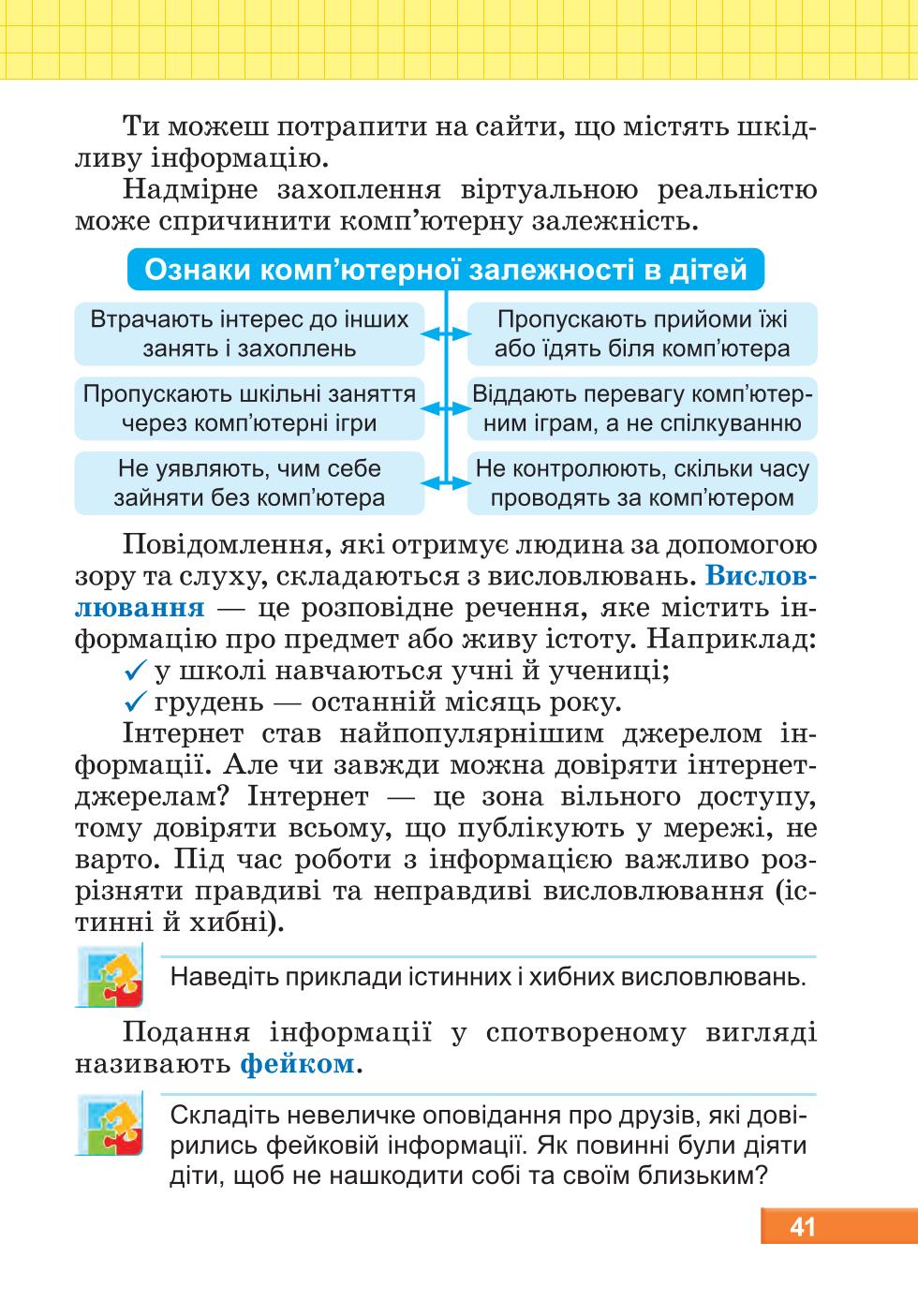 Мініатюра 41