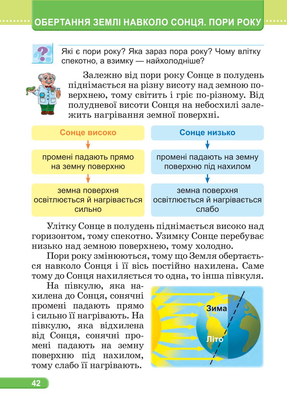 Мініатюра 42