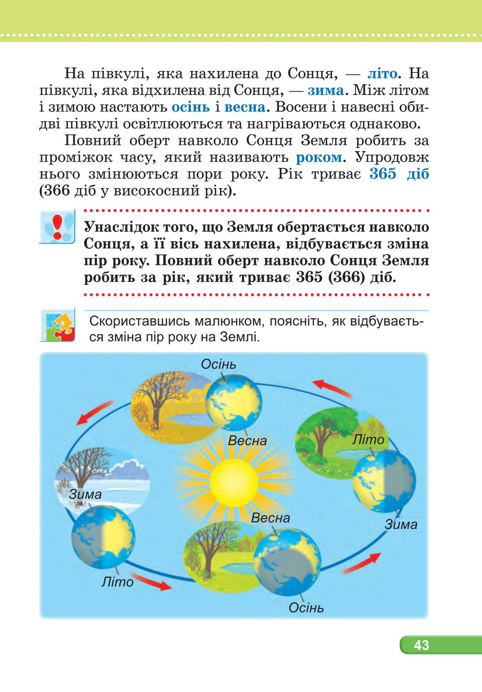 Мініатюра 43