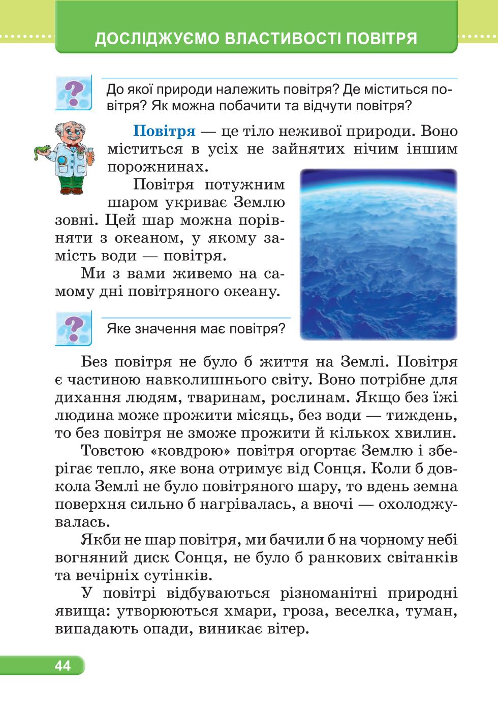 Мініатюра 44