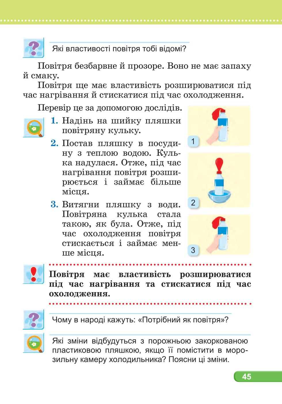 Мініатюра 45