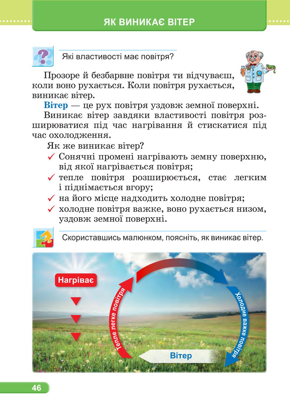Мініатюра 46