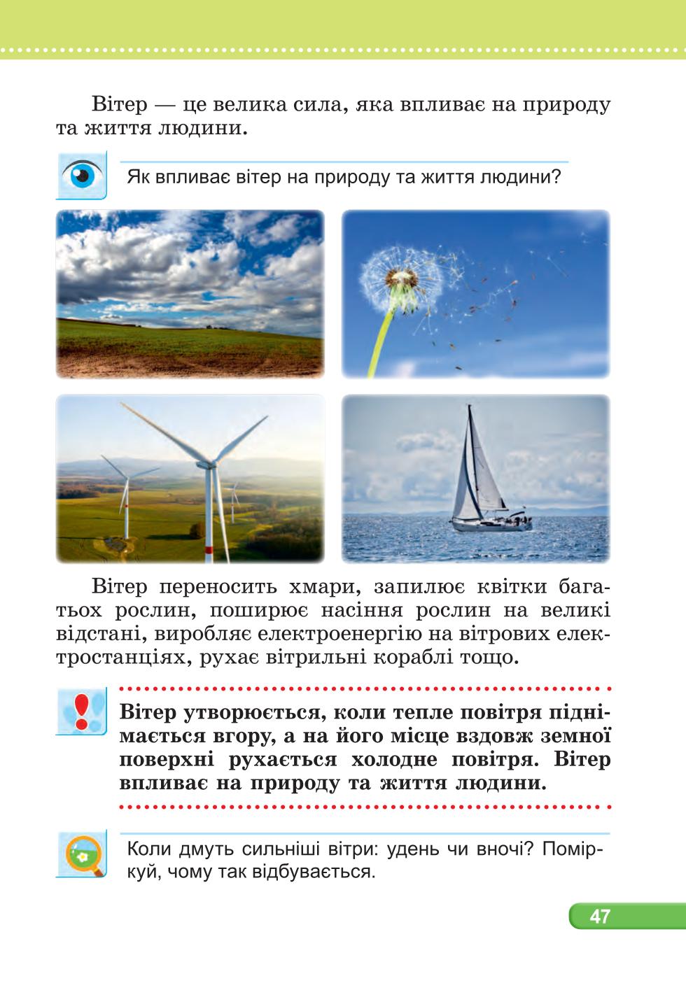 Мініатюра 47