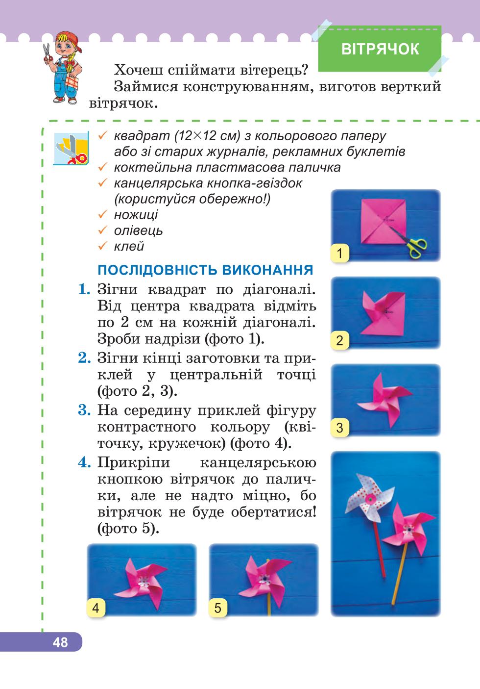Мініатюра 48