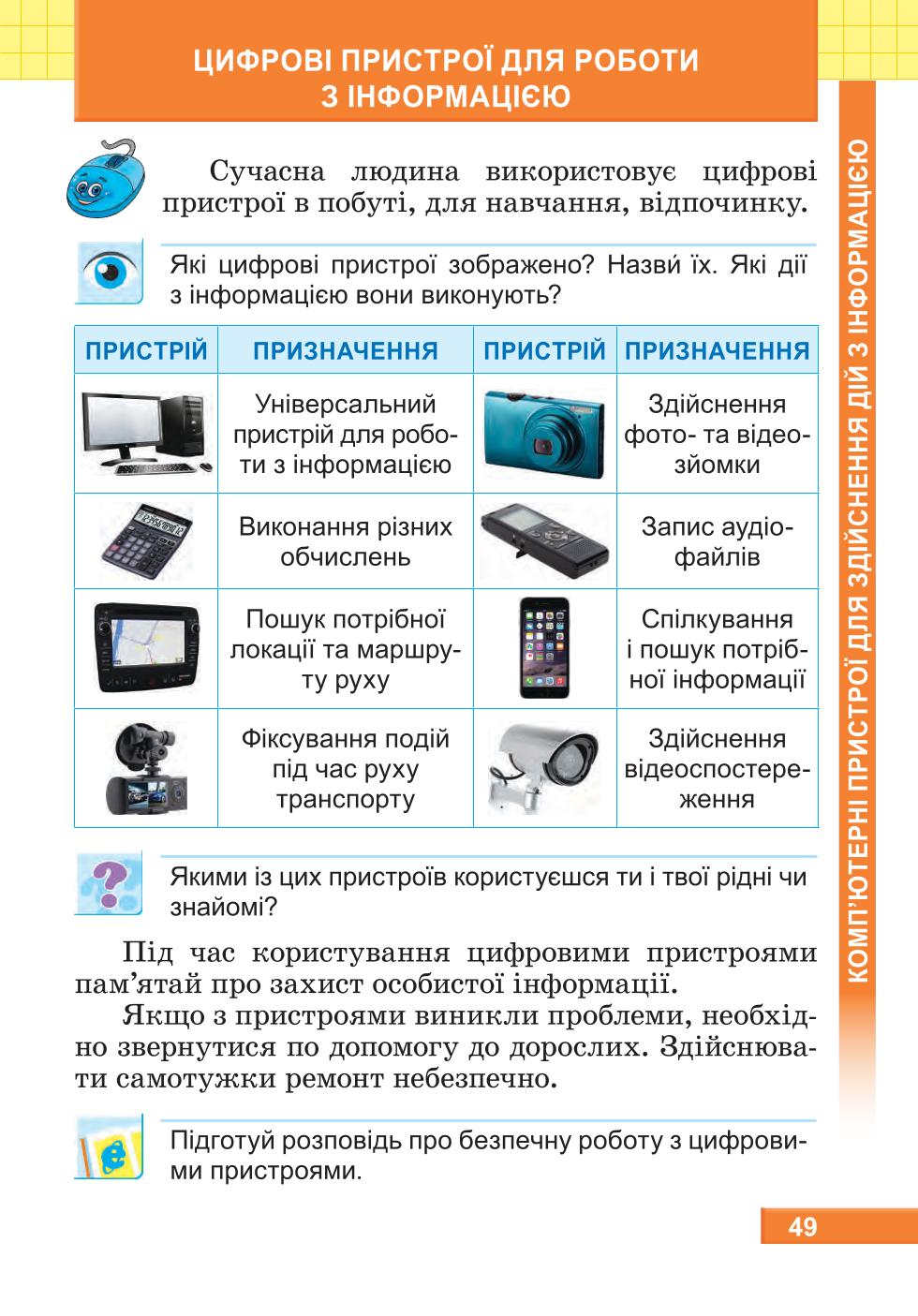 Мініатюра 49